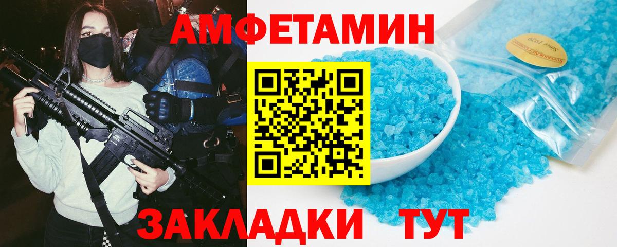 Amphetamine  Amphetamine  маркетплейс наркотические препараты  АМФ VHQ  Зеленокумск  Вход с VPN 