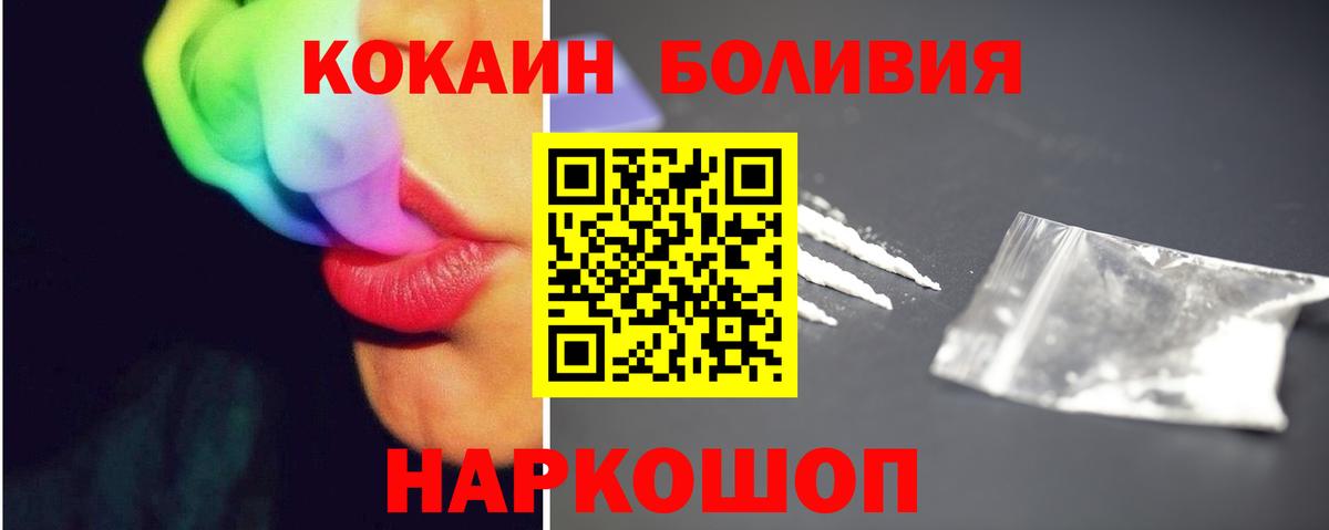 Зеленокумск  Кокаин Боливия  Вход с VPN  COCAIN Fish Scale 