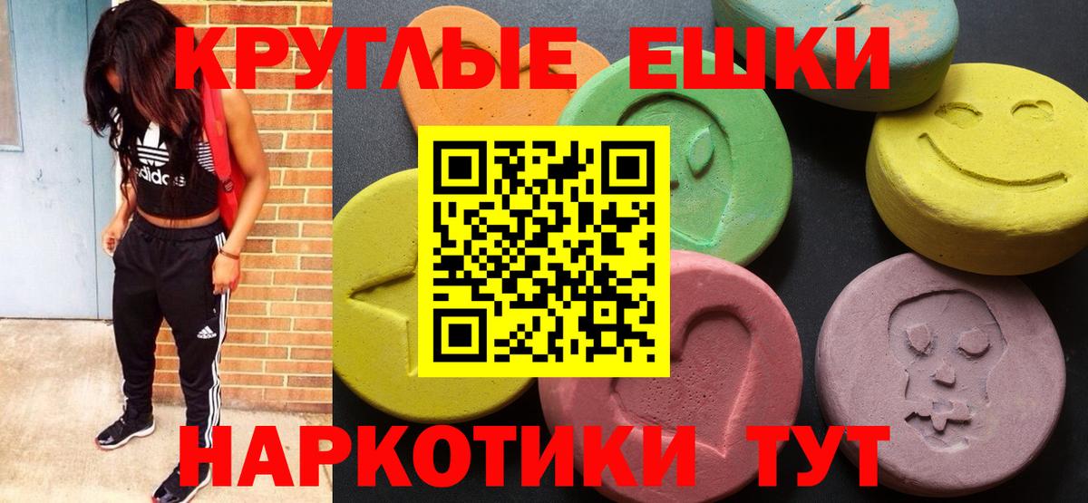 ЭКСТАЗИ  Вход с VPN  ЭКСТАЗИ таблы  Зеленокумск  гидра ССЫЛКА  Экстази круглые 