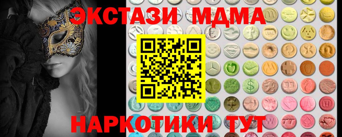 ЭКСТАЗИ 99% Зеленокумск