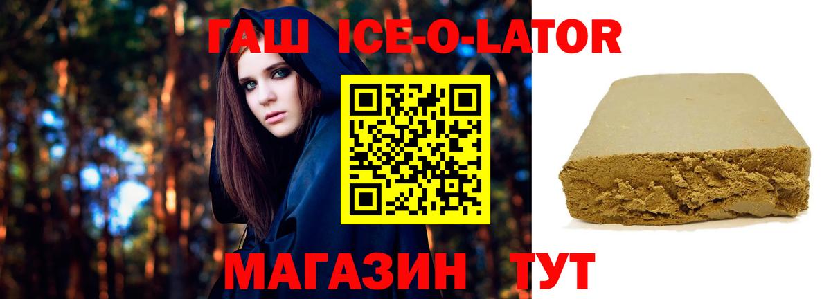 Зеленокумск  Гашиш Cannabis  ГАШ  Гашиш убойный  Вход с VPN 