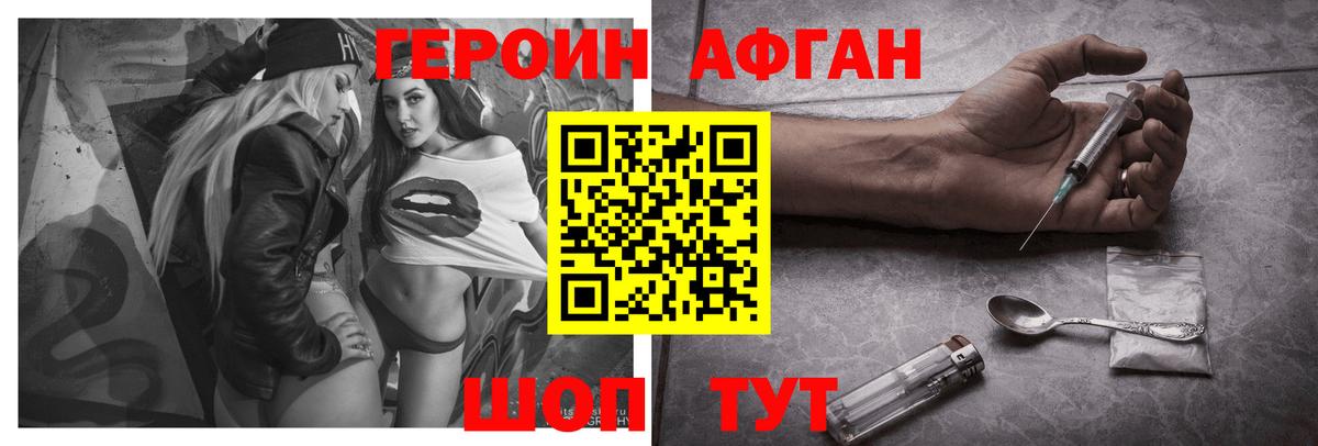 Зеленокумск  Героин VHQ  Вход с VPN 