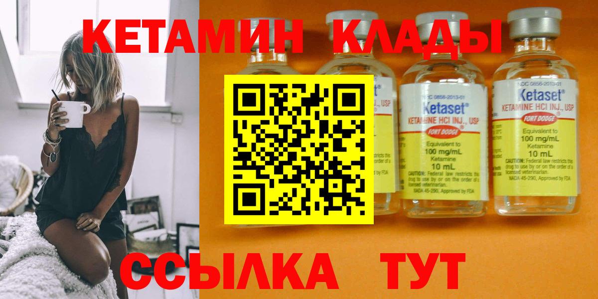Кетамин VHQ  дарк нет наркотические препараты  Зеленокумск  КЕТАМИН ketamine  Вход с VPN 