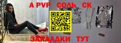 крисы Братск