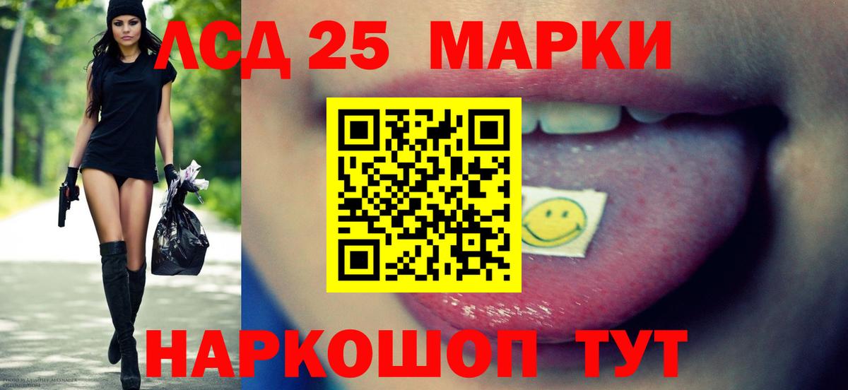 Лсд 25 экстази ecstasy  ЛСД экстази  Зеленокумск  Вход с VPN 