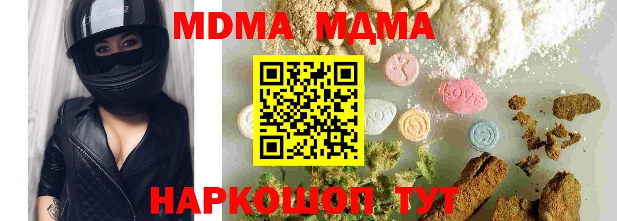 MDMA  МДМА кристаллы  MDMA crystal  Вход с VPN  Зеленокумск 