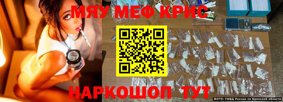 Меф  Вход с VPN  Зеленокумск  Мефедрон  МЯУ-МЯУ VHQ  Меф мяу мяу 