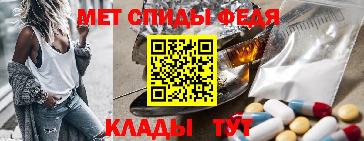 МЕТАМФЕТАМИН кристалл  Первитин  Зеленокумск  Вход с VPN 