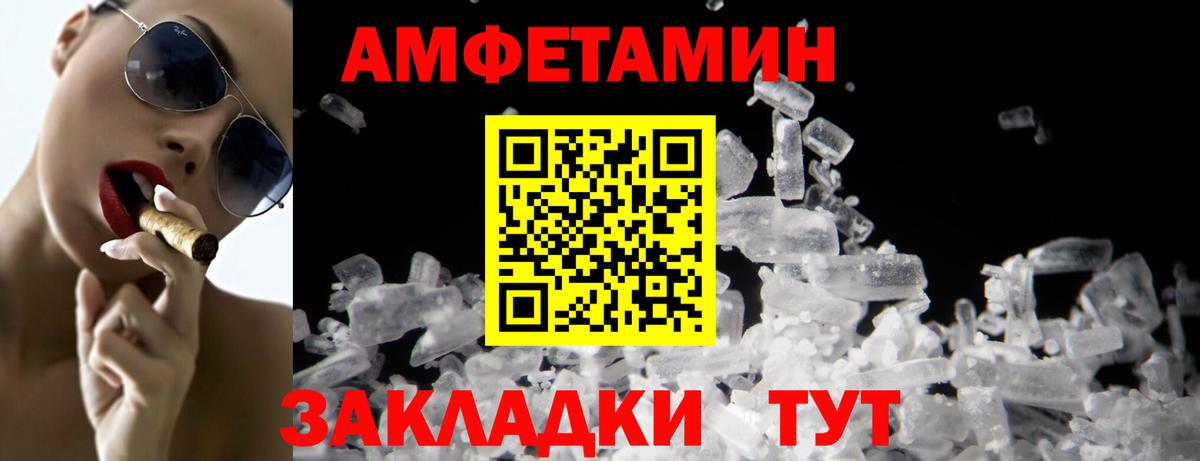 Метамфетамин мет Зеленокумск