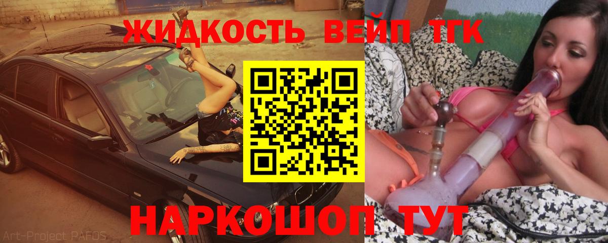 ТГК концентрат Зеленокумск